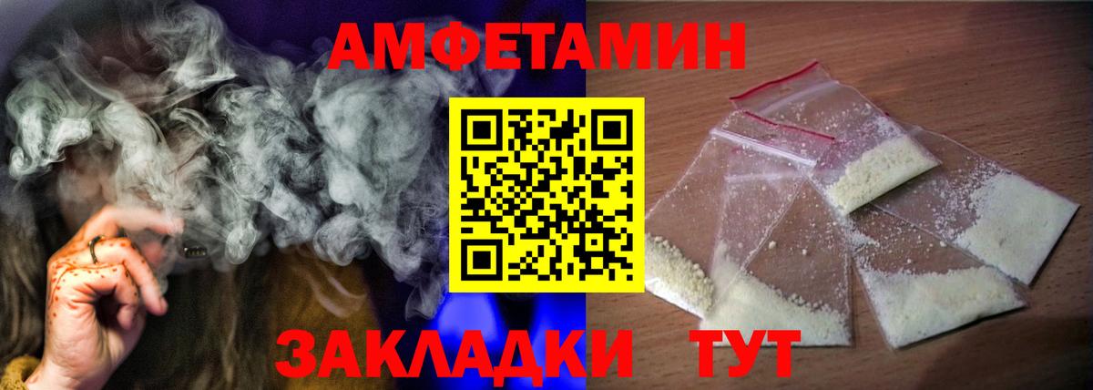 Амфетамин 97%  Amphetamine  Ноябрьск  Вход с VPN 