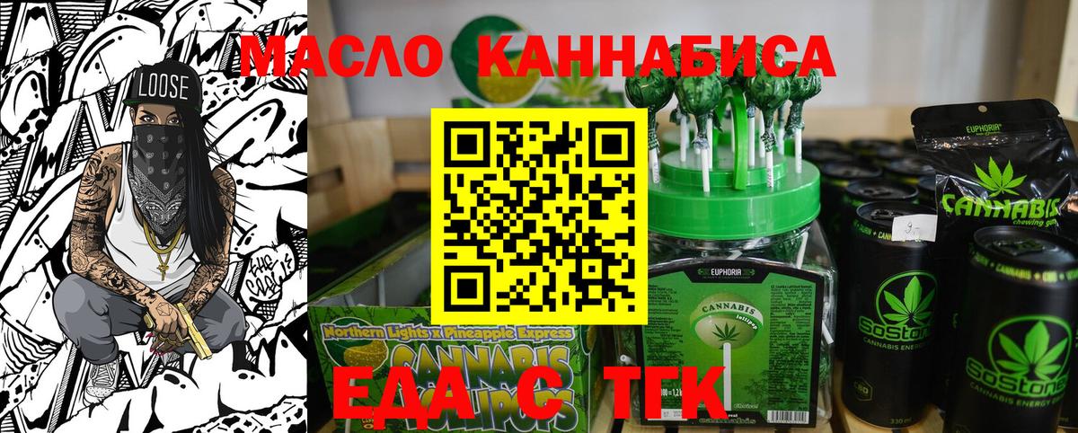Ноябрьск  Cannafood марихуана  Вход с VPN 