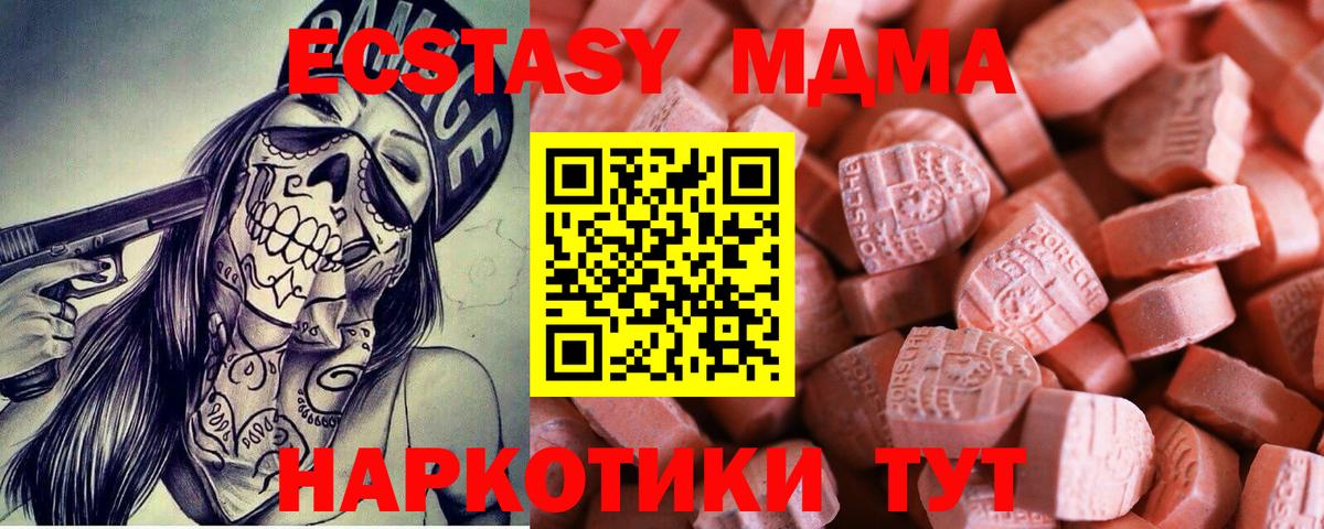 Ноябрьск  Ecstasy  МЕГА как войти  ЭКСТАЗИ таблы  Ecstasy 280 MDMA  Вход с VPN 