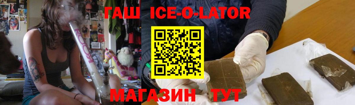 Гашиш гарик Ноябрьск