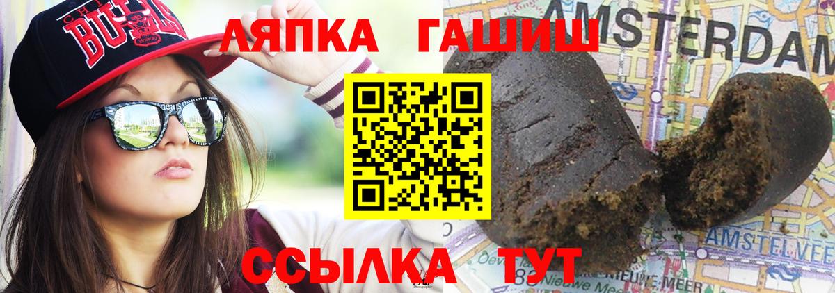 Ноябрьск  ГАШИШ Ice-O-Lator  Гашиш гарик  Вход с VPN 
