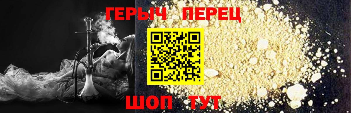 Ноябрьск  Героин  Вход с VPN  ГЕРОИН гречка 