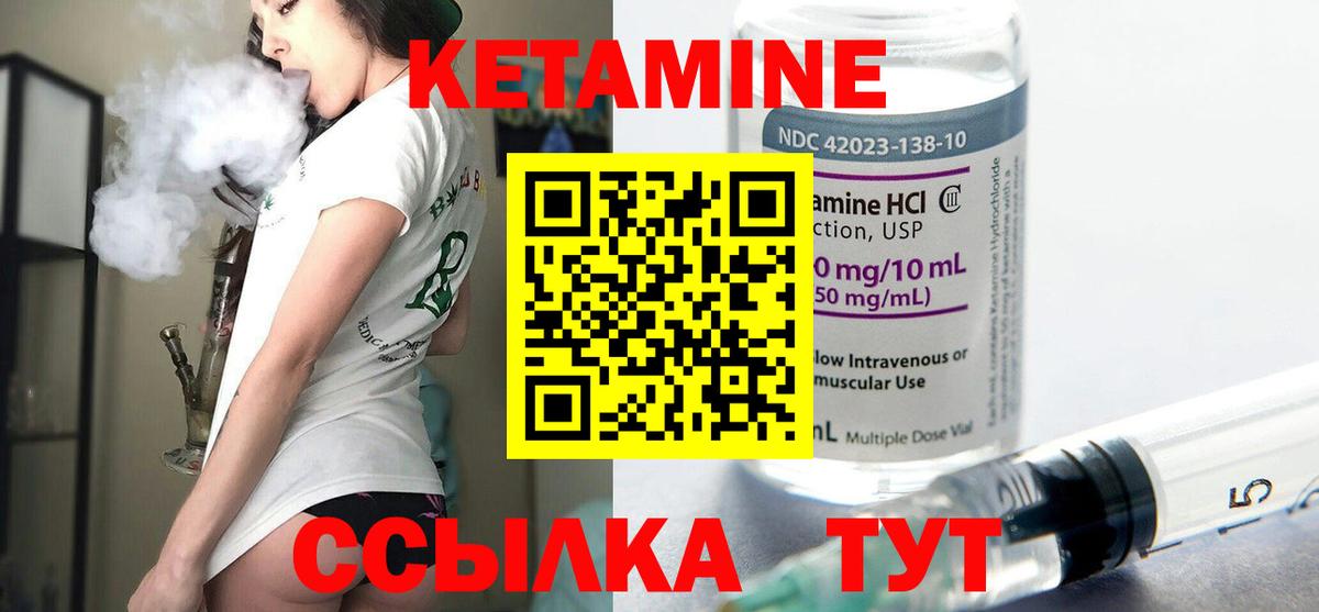 Кетамин ketamine  Вход с VPN    сайт  дарк нет состав  Ноябрьск 