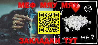 мефедрон мука Ставрополь
