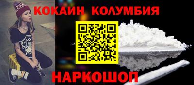 кокаин премиум Сланцы