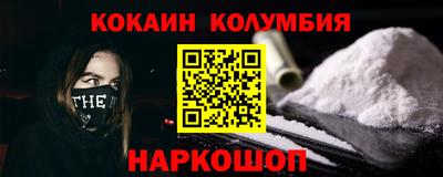 кокаин премиум Сланцы