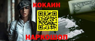 кокаин премиум Сланцы