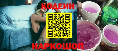 кокаин премиум Сланцы