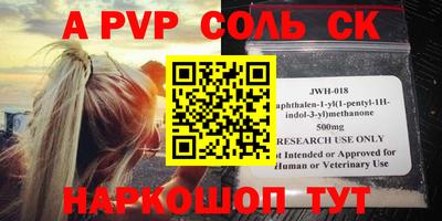 синтетический гашиш Славгород