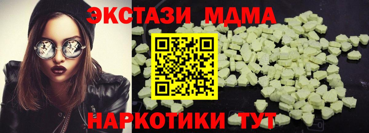 МДМА молли Ноябрьск