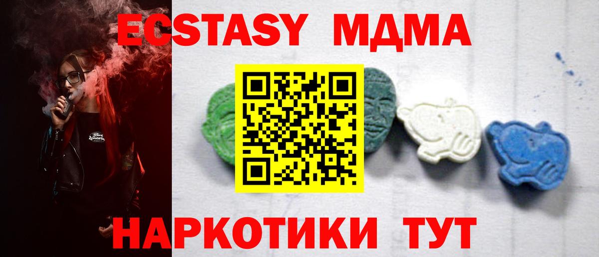 Ноябрьск  МДМА VHQ  МДМА молли  MDMA  Вход с VPN 