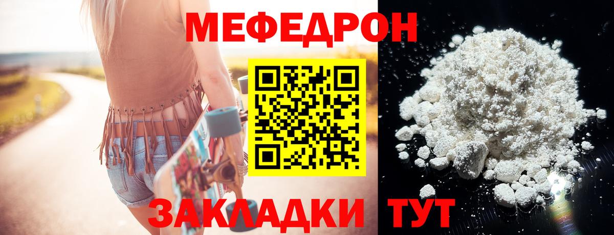 Мефедрон мука Ноябрьск