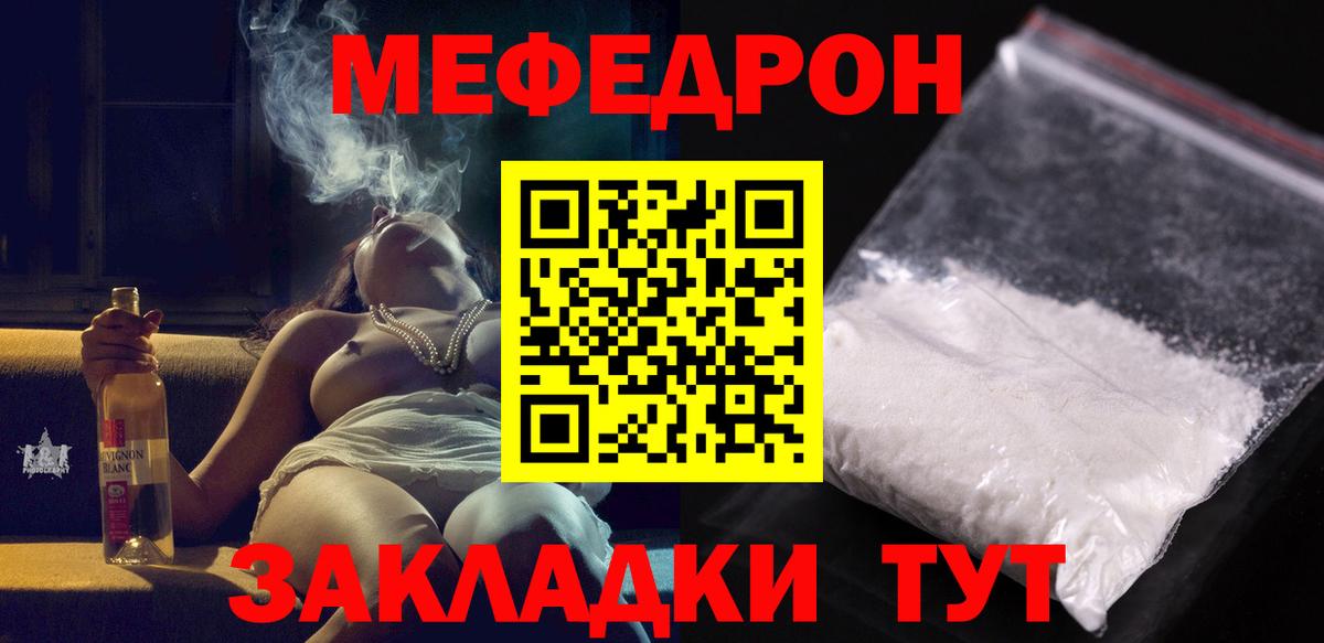 МЕФ мяу мяу  МЕФ  Ноябрьск  Меф VHQ  Вход с VPN 
