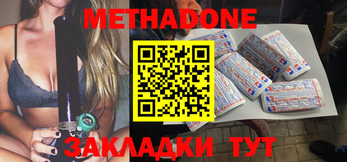 Ноябрьск  Метадон белоснежный  Вход с VPN  МЕТАДОН methadone 