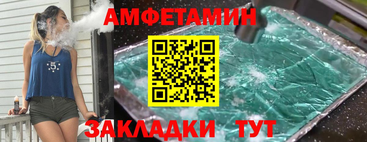 МЕТАМФЕТАМИН  Вход с VPN  Ноябрьск  Первитин винт 