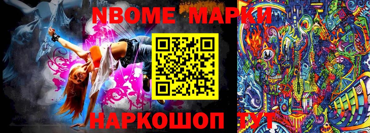 Наркотические марки 1,8мг  Вход с VPN  Наркотические марки 1,8мг  Ноябрьск 