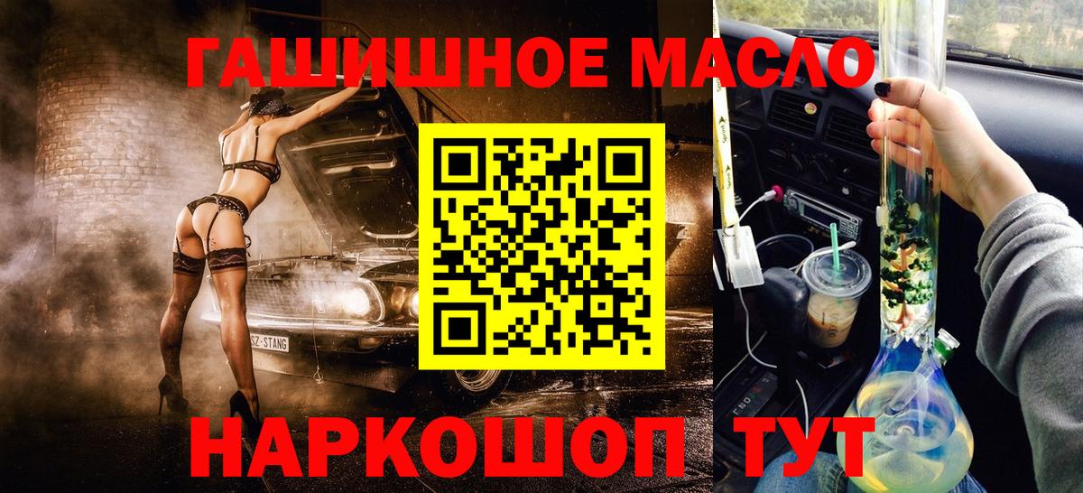 Дистиллят ТГК вейп с тгк  Вход с VPN  Ноябрьск  ТГК концентрат 